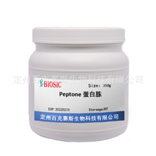 Peptone蛋白胨 实验科研用培养基 CAS:73049-73-7