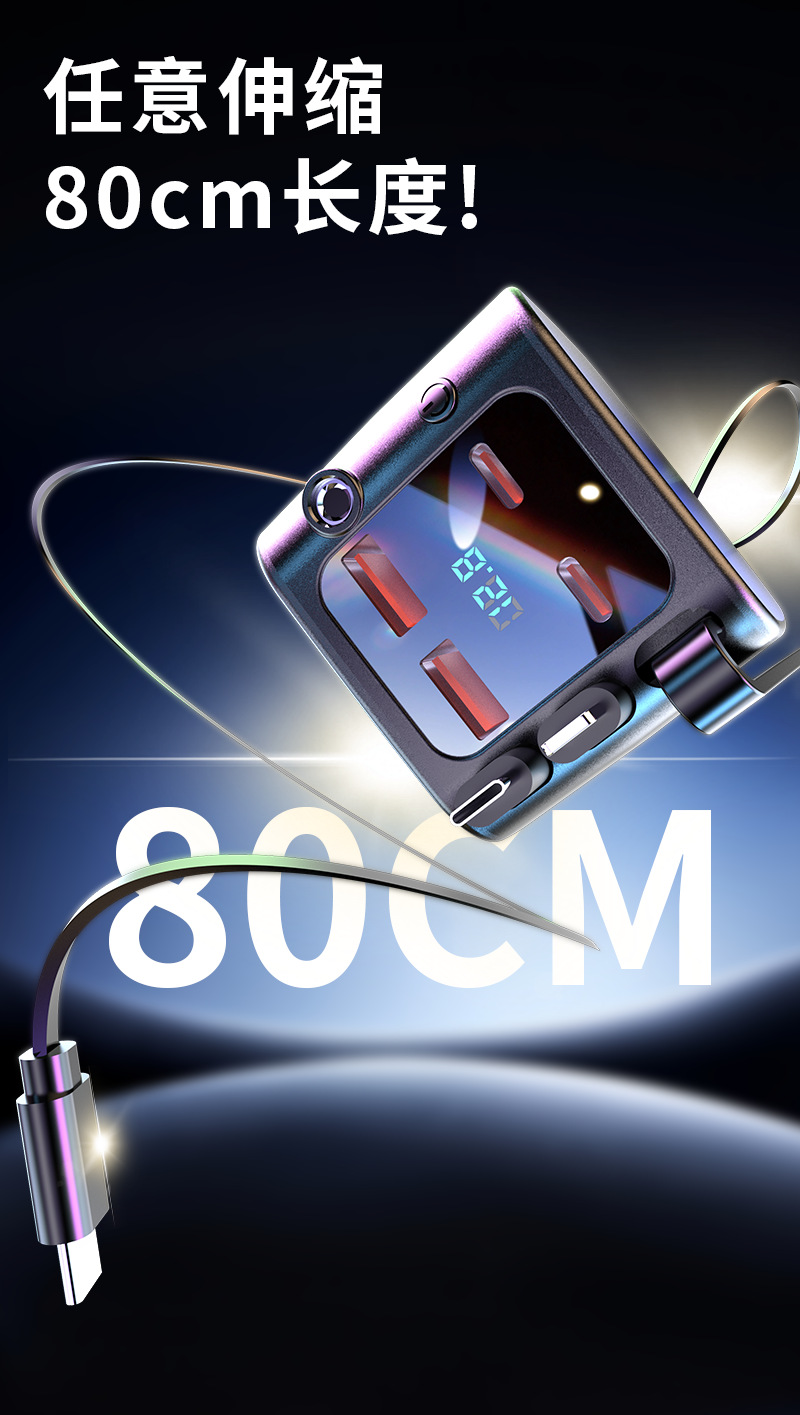 D1234 Cross-Border Bestseller Car-Mounted Retractable Cable Super Fast Charging Mobile Phone Charger Cigarette Lighter Starry Sky Roof Adapter