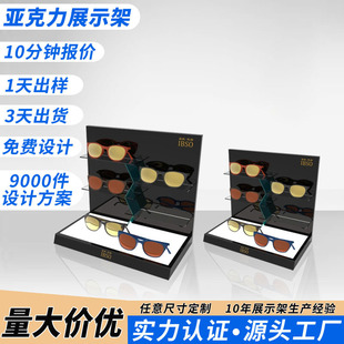 Sunglasses Acrylic Display Stand Store Countertop Display Stand Sunglasses Reading Glasses Plexiglass Desktop Small Shelf