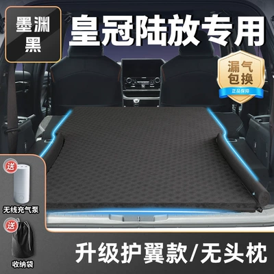 Vehicle-mounted inflatable bed – Rear Seat Travel Supplies - exclusively-for-toyota-crown-land-release-23-24-models-mo-yuanhei-upgraded-wing-model-no-headrest-free-wireless-electric-air-pump-storage-bag-sf-express-free-shipping