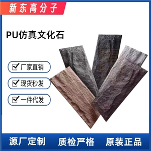 [环保pu文化石蘑菇石大板内外墙砖电视背景墙仿真岩石石材装饰石皮]