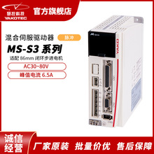 研控MS-S3系列脉冲型小功率混合伺服驱动器闭环电机带LED数显