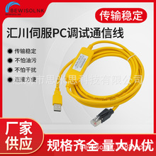 汇川伺服PC调试下载通信电缆线USB-S6-L-T00-3.0/S6N-L-T00-3.0