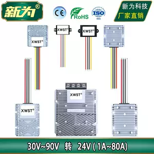 ตัวแปลงไฟฟ้าจาก 30~90V เป็น 24V แบบ DC-DC โมดูลลดแรงดันไฟฟ้ากระแสตรง 36V 48V 60V 72V ลงเป็น 24V