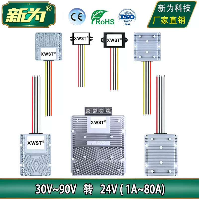 ตัวแปลงไฟฟ้าจาก 30~90V เป็น 24V แบบ DC-DC โมดูลลดแรงดันไฟฟ้ากระแสตรง 36V 48V 60V 72V ลงเป็น 24V