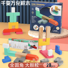 亚马逊儿童创意千变拼装积木幼儿园早教拼拼乐思维启蒙益智力玩具