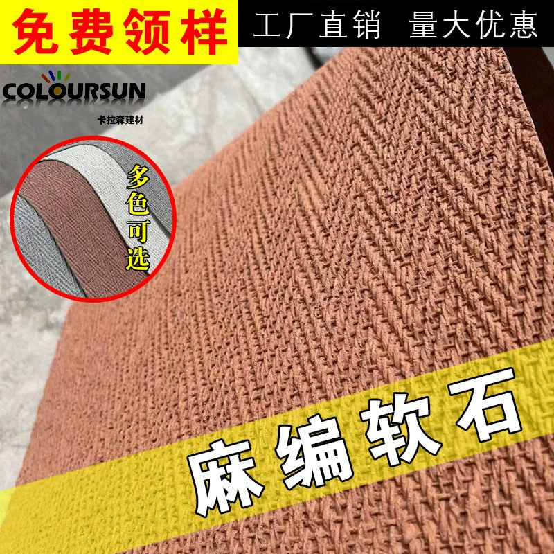 Мягкая конопка мягкая каменная большая плита тканая текстурированная каменная отделка настенная панель антикварная культура камень мягкий фарфор ультратонкий гибкий камень