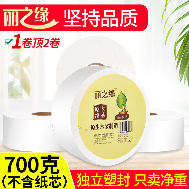 Li Zhi Yuan 725g 12 Rolls Large Roll Toilet Paper, Bulk Toilet Paper for Hotels and Guesthouses, Wholesale
