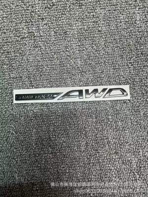 Modification Symmetrical Awd English – Car logo - all-black