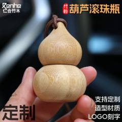 竹のヒョウタンのボールの瓶の精油の分注の瓶のハンドルの部品の車載の中国式の香水の携帯する竹の化粧品の包装材