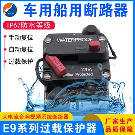 保险丝座(盒);一次性保险丝;保护器件