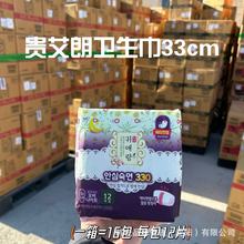 贵艾朗LG韩国进口原贵爱娘草本卫生巾舒柔安睡加长夜用33cm12片女