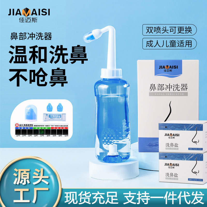 Strict selection of nasal lavage bottle nasal lavage salt adult children automatic manual valve nasal flush bottle 300ml500ml nasal lavage