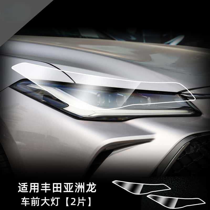 Suitable for Toyota Avalon, Camry, Highlander, Rav4, Rongfang, Lingfang, Lufang, Chr Car Headlight Film
