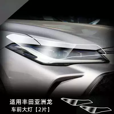 Car headlight protective film Chr Car Headlight Film - toyota-asia-dragon-headlights-transparent-model-one-pair-applicable-to-toyota-car-series