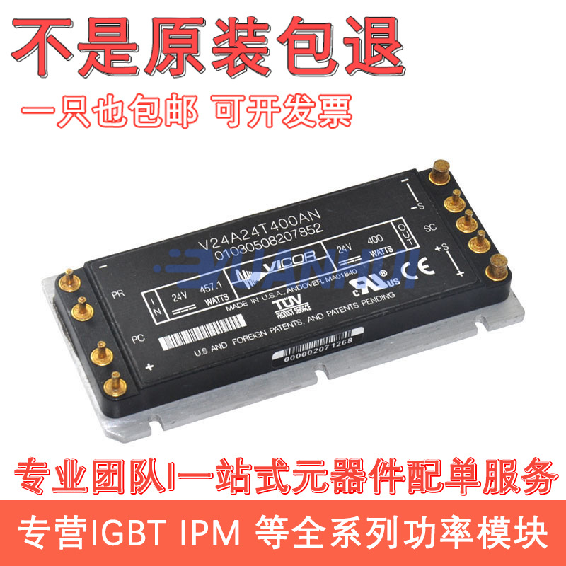 V24A24T400AN V24A24C400AN V24A24E400AN V24A24H400AN 全新