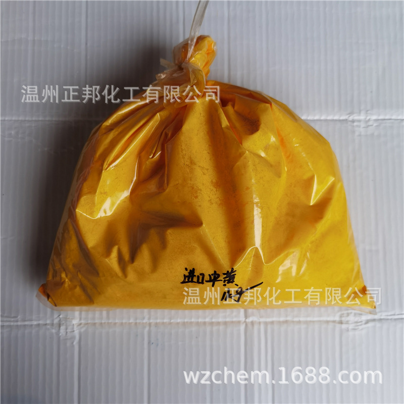 颜料色粉 进口中黄 鞋材塑料PVCTPR高温颜料耐温300度环保颜料1kg