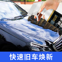 鸿鹏发汽车镀膜车蜡 镀晶防水液体玻璃喷雾 液体车蜡 上光蜡汽车