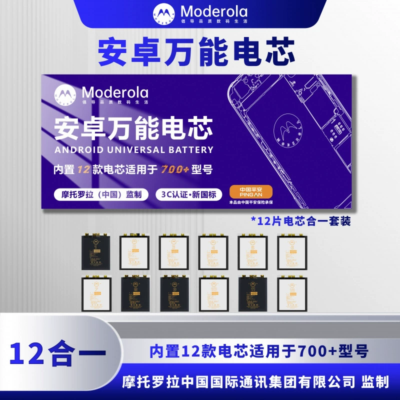 Универсальная батарея для Android подходит к Huawei/Honor/OPPO/vivo/Xiaomi Redmi универсальная батарея