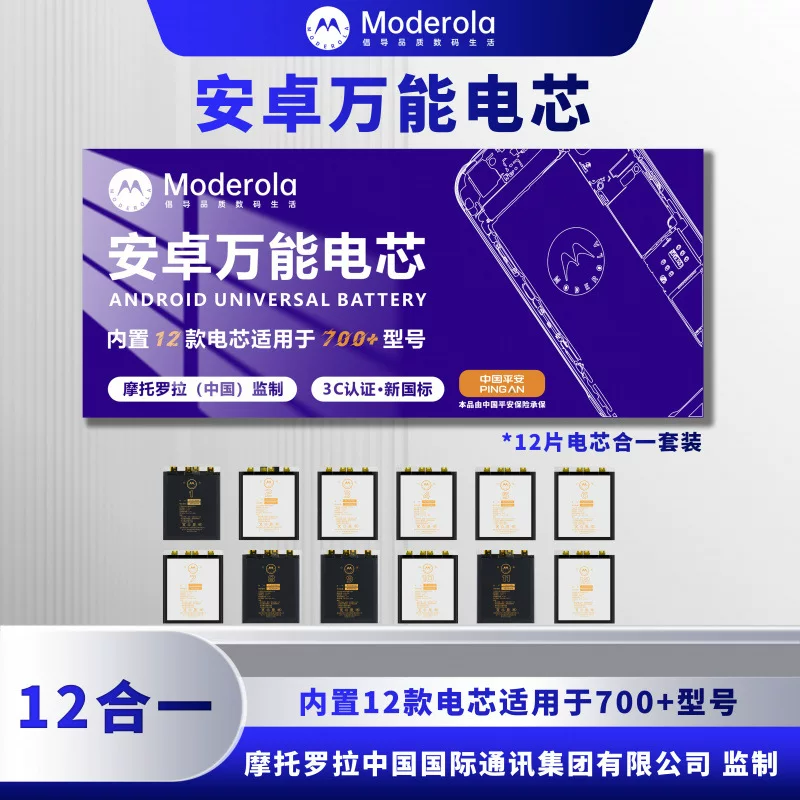 Универсальная батарея для Android подходит к Huawei/Honor/OPPO/vivo/Xiaomi Redmi универсальная батарея