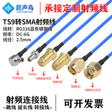 ����RG316�{ɫ���l�D�Ӿ�TS9�DSMA��ĸ�^ts9�Dsma��̖�B�����L��