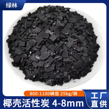 Ҭ������̿4-8MM800��ֵ�՚����ɢ�b����ζ�·�����ȩ���û���̼