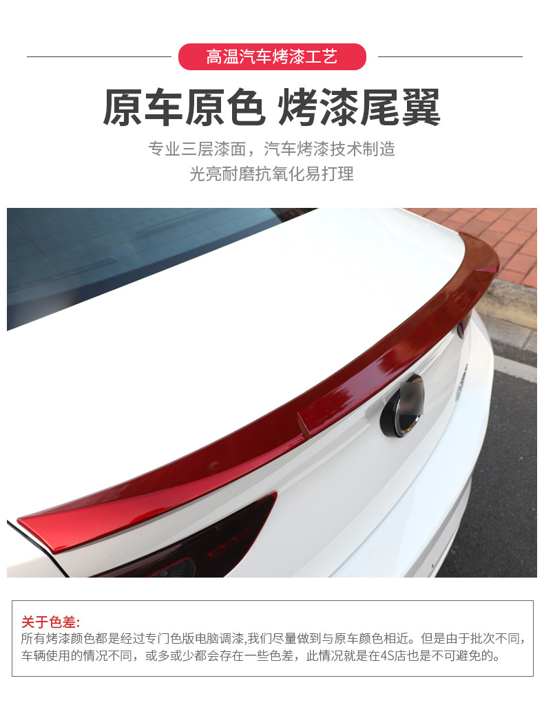 15-23 Models 3Rd Generation Axela Rear Wing Modification Decorative Parts, No Drilling Required, No Color Difference, Painted Wing