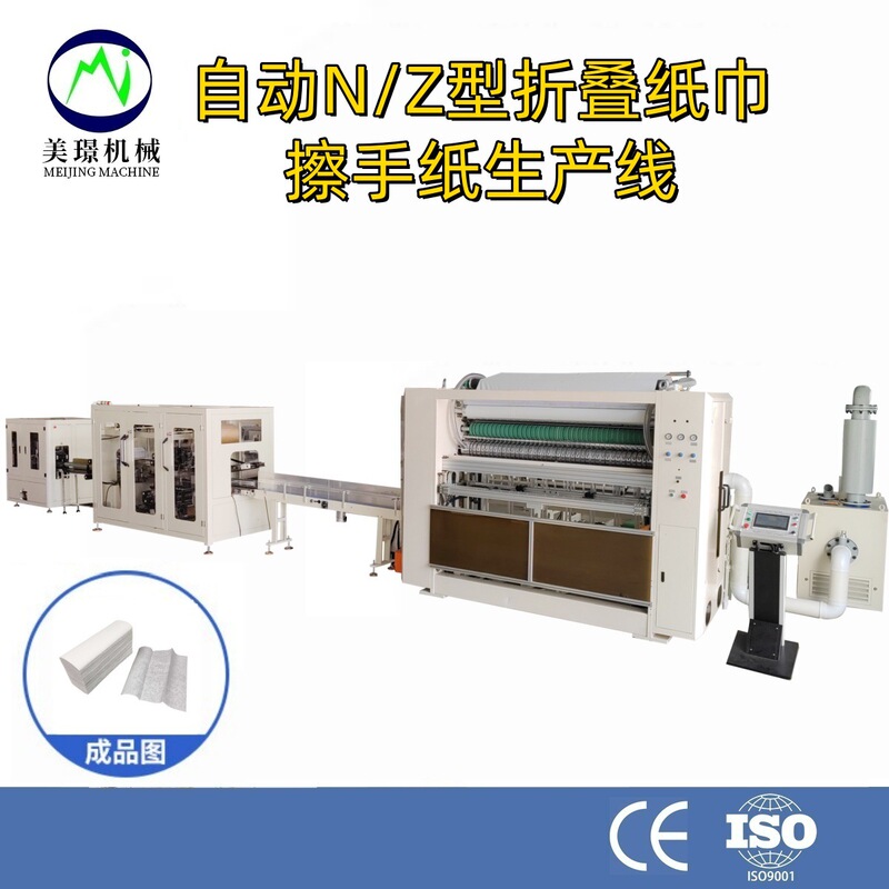 Fully Automatic N/M/C Foldableing Paper Towels, Foldableing Paper Towels, Production Equipment, Processing Equipment