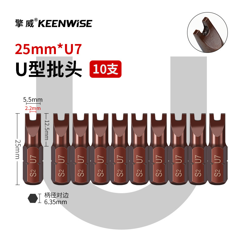 十字短批头套装超短内六角披头一字梅花带孔三角五星U型四方25mm|undefined
