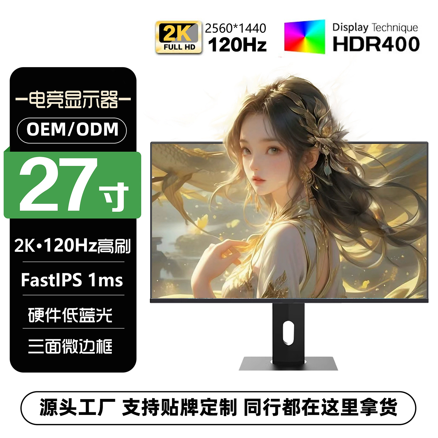 27inch New Computer Monitor Office E-Sports Display Ipsa Panel Hd Lcd Screen Cross-Border Supply