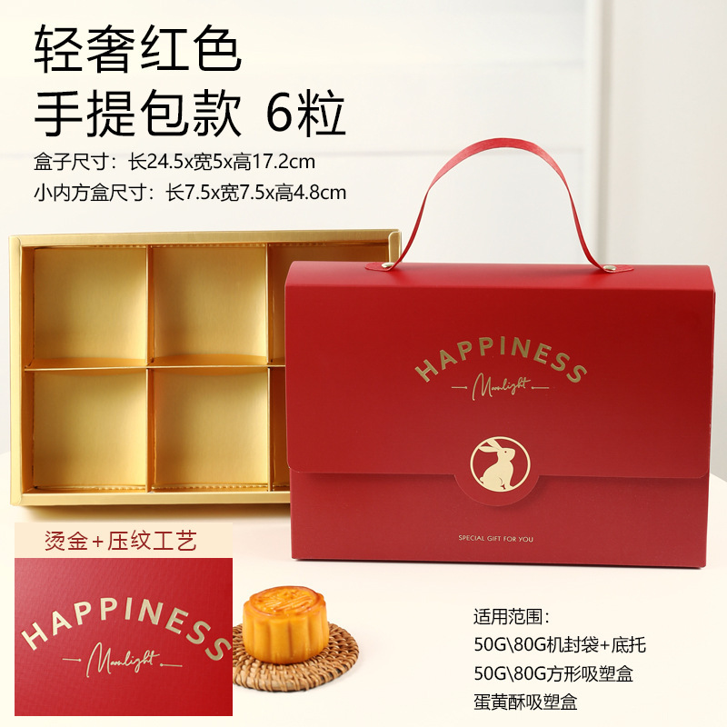 月饼包装盒6粒蛋黄酥礼盒国风高档50克75g四/六粒流心冰皮月饼盒|undefined