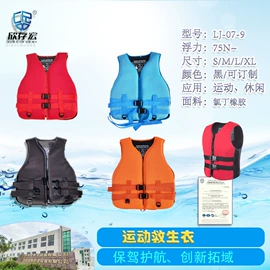 其他救生器材;救生衣;消防箱