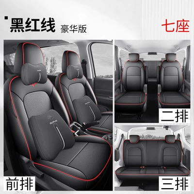 Modelə uyğun (Original) oturacaq örtükləri | New Energy Special Car Seat Cushion - seven-seater-all-inclusive-luxury-version-black-and-red-lines-hongguang