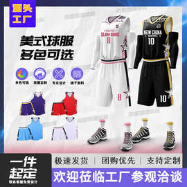 美式篮球服男套装球队球衣团队训练服印制男女大学生比赛服定制