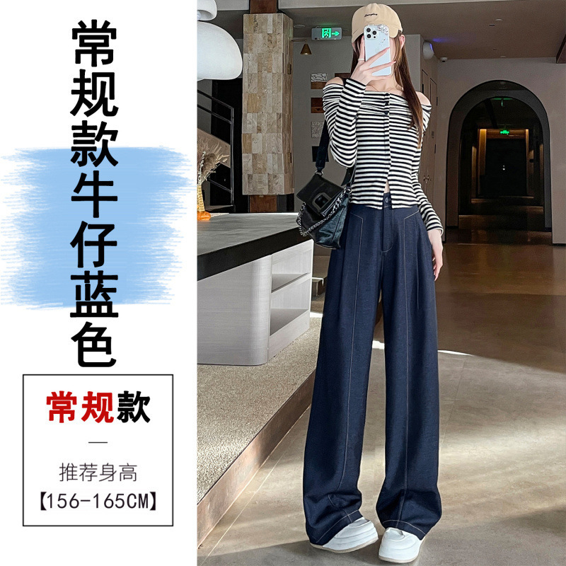 2025秋季新款垂感丹宁牛仔西装阔腿裤宽松高腰显瘦窄版休闲直筒裤|undefined
