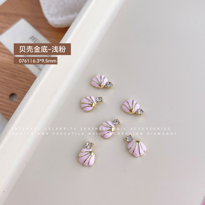 日系美甲钻海星贝壳美甲饰品彩色夏日海洋风指甲DIY装饰品配件品|undefined