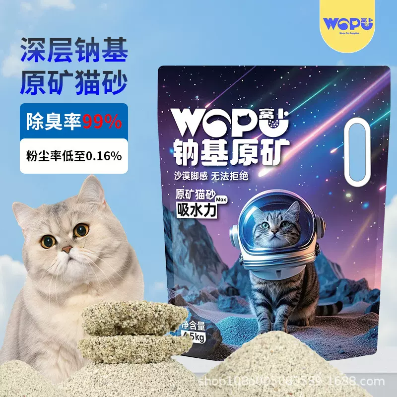 钠基原矿猫砂4.5kg蒙脱石破碎矿砂低粉尘结团紧实无香精猫砂批发