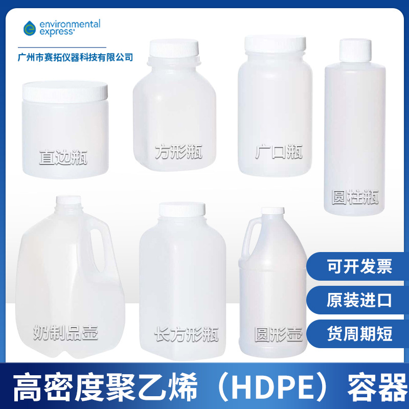 塑料方瓶样品试剂瓶Environmental Express采样取样瓶预清洁果汁