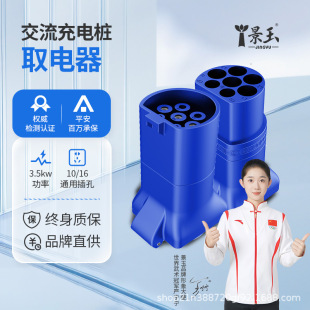 Jingyu Charging Pile Electrical Conversion Head New Energy Slow Charging Rv Electric Vehicle Scooter Electric Motorcycle Conversion Connector