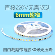 220V灯带超窄5mm 8mmled灯客厅嵌入式自粘贴片无需驱动线条灯高压