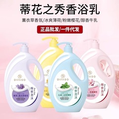 Dihuazhixiu ドリーム香水シャワージェルユニセックスロングラスティングフレグランスシャワージェル水分補給ファミリーパック本物