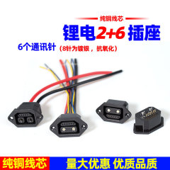 2 + 6タワー充電座ケーブル付き信号針付き星恒リチウム放電ソケット交換盤母座