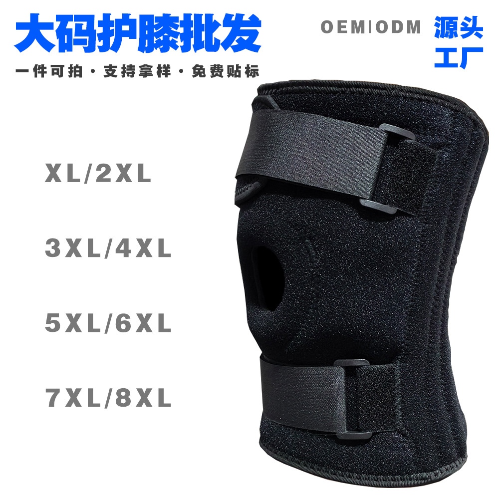 Cross-Border Running Knee Brace, Extra Large Size, Heavy Weight Support, Extra Large for Men and Women, 150kg Extra Large for Overweight People