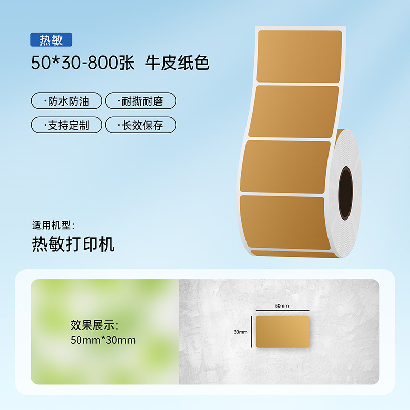 Papel de etiqueta térmica de color de cerezo personalizado tres etiquetas de código de barras adhesivas personalizadas etiquetas de papel kraft