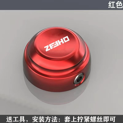 Suitable for Jile Ae4 Ae4I Electric vehicle key cover shell - steering-cover-red