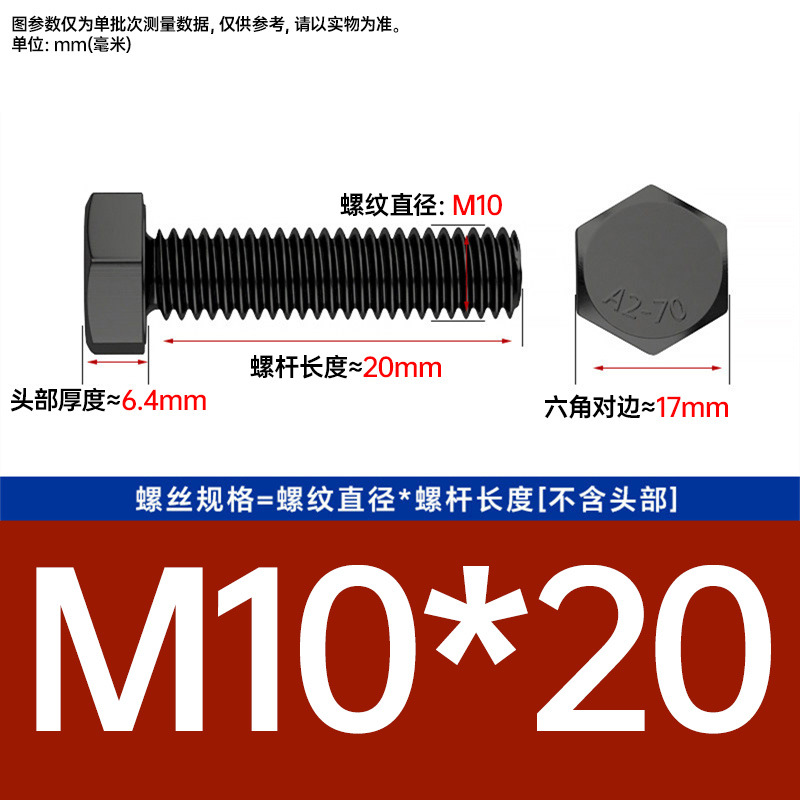 Болт шестигранный Johnson M10x20