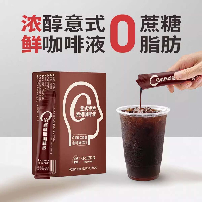Italian-Style Espresso Liquid, Fresh and Portable, Instant, High-Caffeine, Anti-Drowsiness, Calorie-Controlled, Strong Black Coffee