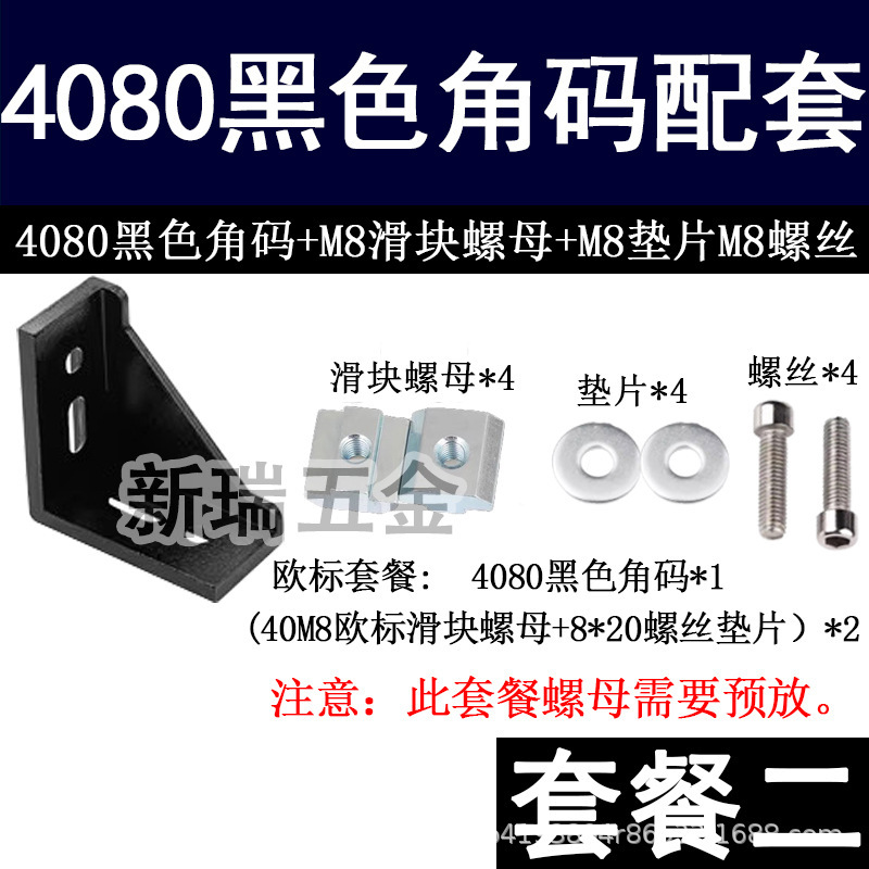 4080角部品/4080厚さ角コード/アルミニウム合金角コード高強度角部品/4穴位置決め形材コネクタ|undefined
