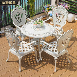 户外铸铝阳台桌椅组合桌椅欧式休闲室外花园露天五件套白色庭院