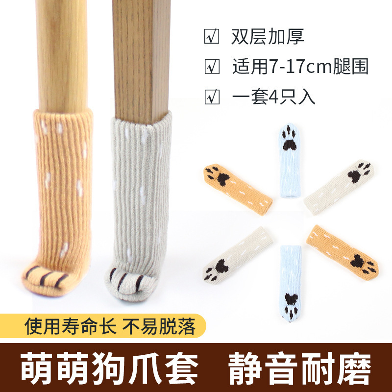 Japanese-Style Dog Paw Table and Chair Leg Covers, Double-Layer Thickened, Wear-Resistant, Silent Protection, Disposable Chair Leg Pads Japanese-Style Dog Paw Table and Chair Leg Covers, Double-Layer Thickened, Wear-Resistant, Silent Protection, Disposable Chair Leg Pads